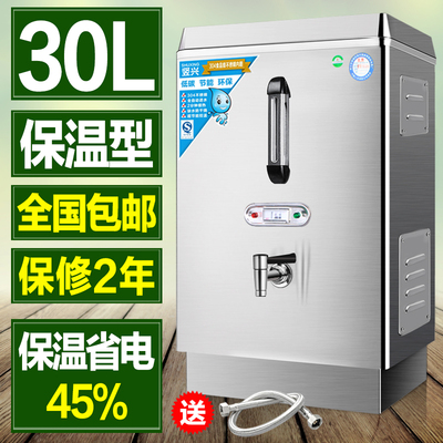 开水器商用保温30L节能发泡电热烧水器30升不锈钢热水桶开水机3kw