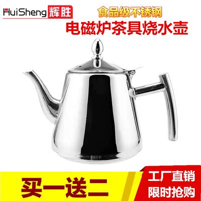 茶壶不锈钢 加厚烧水壶电磁炉泡茶壶功夫茶连盖平底壶茶具零配件