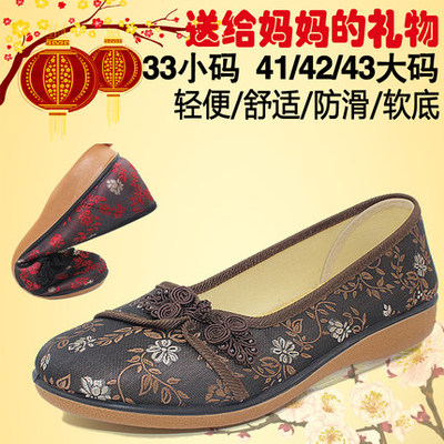 老北京布鞋女鞋单鞋平跟软底防滑老人鞋奶奶鞋女款中老年特大码43
