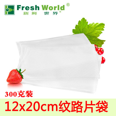 12x20cm真空保鲜袋带纹路食品单面压纹塑封袋透明干货螺纹袋1片价
