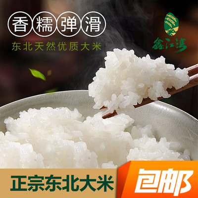 正宗东北大米农家不抛光米稻花香散装新米优质黑龙江大米500g