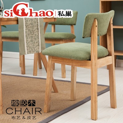 简约餐椅实木椅子 可拆洗布艺 家用客厅 办公椅 特价咖啡椅 凳子