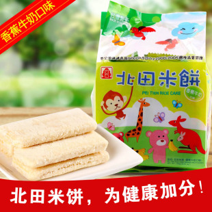 台湾进口北田米饼香蕉牛奶味100g儿童宝宝零食小吃包邮买二减五元