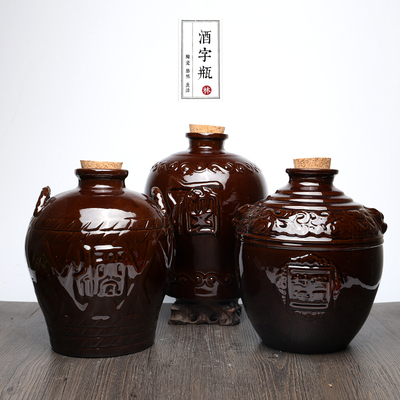 宜兴陶瓷 10斤容量酒字酒坛 酒缸带木塞 枣红釉瓶 特价浮雕瓶