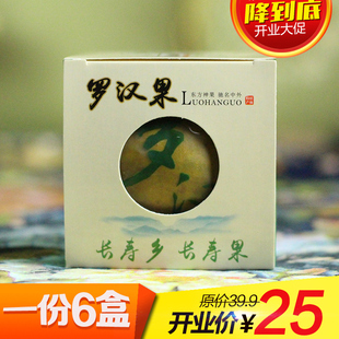 益和元罗汉果 广西桂林特产 低温脱水冻干罗汉果茶 大果6个 包邮