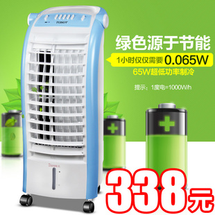 格力TOSOT空调扇家用单冷冷风扇冷气扇冷风机静音水冷移动小空调