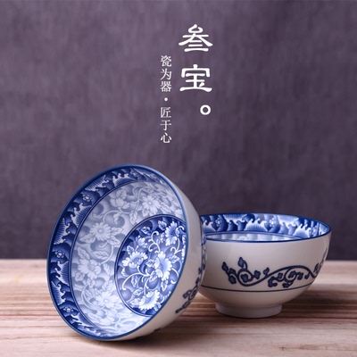 叁宝中式陶瓷碗 韩国青花瓷碗套装参宝家用米饭碗汤碗面碗