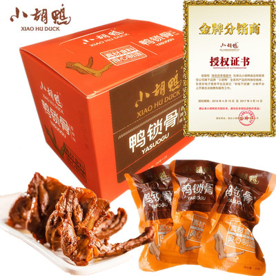 【幸福超市】小胡鸭香辣味鸭锁骨26gX10袋荆州特产鸭架子肉类零食