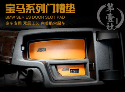 宝马新3系 2016款320 GT 专用皮革门槽垫水杯垫储物盒垫内饰改装