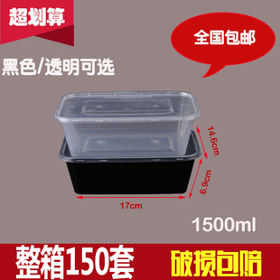1500ml长方形一次性打包盒塑料盒快餐盒外卖盒加厚透明饭盒可微波
