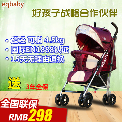 EQbaby婴幼儿推车可躺坐 宝宝 车轻便婴儿推车避震伞车便携手推车