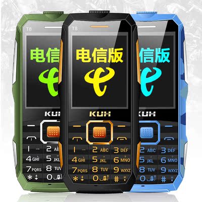 KUH/酷和 C8 正品超长待机三防老人手机电信CDMA单卡直板手机包邮