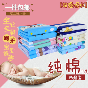 【天天特价】婴儿童纯棉透气可洗超大隔尿垫防水防漏老人成人月经
