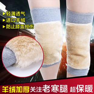 羊绒保暖护膝秋冬季毛绒老寒腿关节炎膝盖保护防寒男女通用防下滑