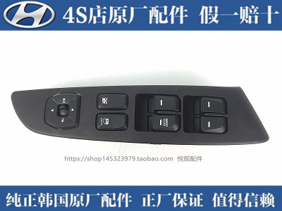 北京现代iX35左前车门电动车窗玻璃升降器开关控制按钮总开关正品