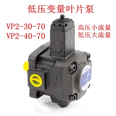 变量叶片泵VP2-30-70 VP2-40 VE2-40 VP30FA3 VPSF-40D PVF-30-35