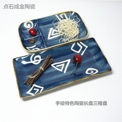 个性手绘火星文陶瓷盘子长方形盘子带格子酱碟盘三格盘沙拉寿司盘