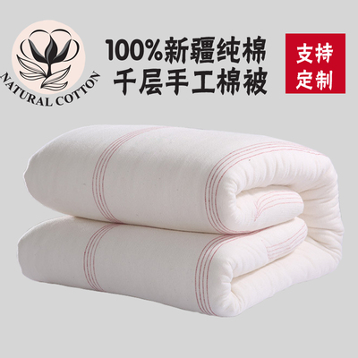 手工棉被加厚保暖春夏冬被定做纯棉花被棉絮被芯定制全棉儿童被子
