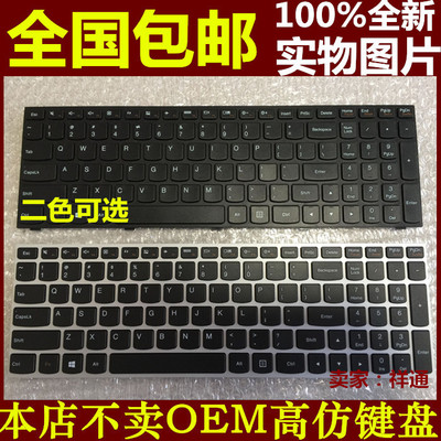 全新联想LENOVO 小新 V2000 V4000  FLEX 2-15笔记本键盘