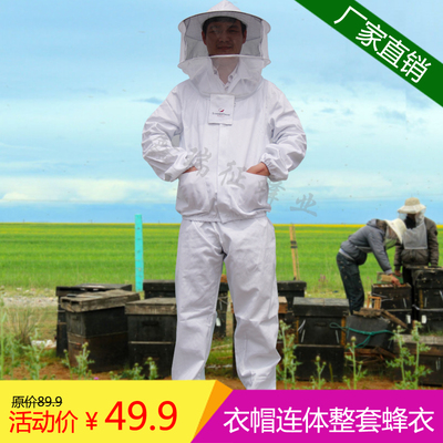 蜂衣蜂帽一体高清面纱 养蜂专用迷彩防蜂衣蜜蜂防护服全身