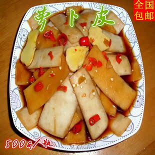 江西零食酸辣萝卜皮 农家土特产传统小吃竹香飘飘腌萝卜 手工泡菜