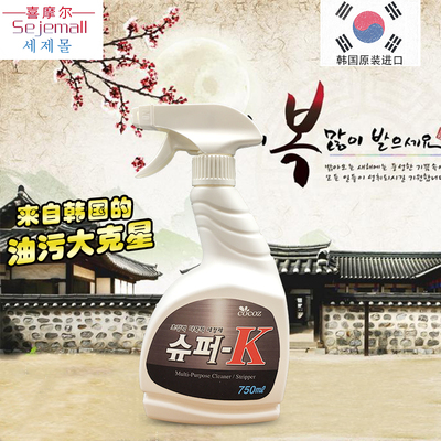 韩国厨房清洁剂 油污渍油烟机清洗剂 重油污强力除油剂750ML