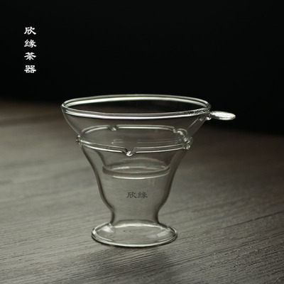 耐热玻璃茶壶茶漏 透明玻璃茶具茶道配件隔滤茶器 公杯过滤网茶具