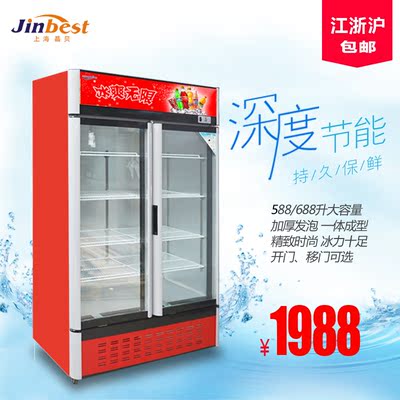 JinBest  品贝新款冰柜商用大二门开门展示柜冷藏柜水果饮料冷柜