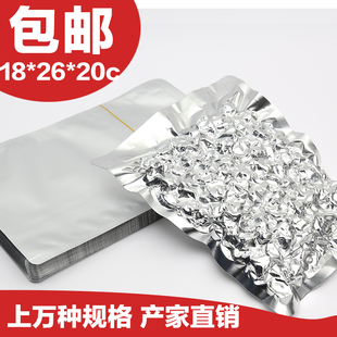 锡箔袋真空袋 18*26 食品真空袋铝箔真空包装袋纯铝箔真空包装袋