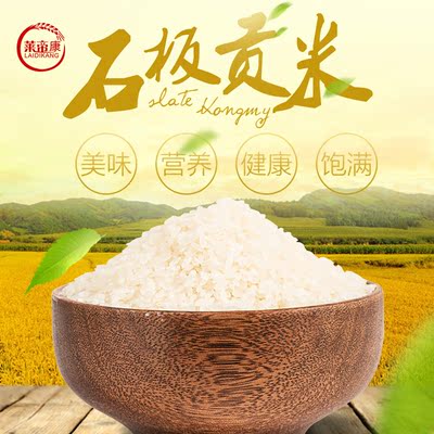 正宗五常大米2015年新米500g纯天然农家自产有机米东北稻花香香米