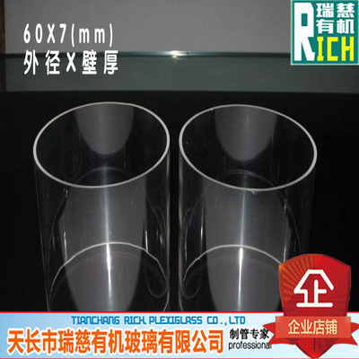 亚克力管 有机玻璃管 一米价 高透明硬管 家装管 外径60mm壁厚7mm