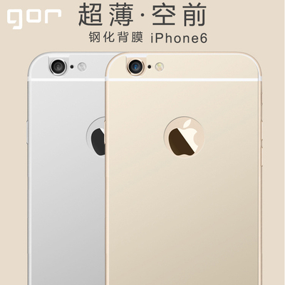 GOR苹果6s钢化玻璃背膜 苹果iPhone6SPlus后膜保护膜iphone5s背膜