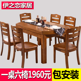 实木餐桌椅组合6人小户型 折叠可伸缩家用餐台现代简约方圆形饭桌
