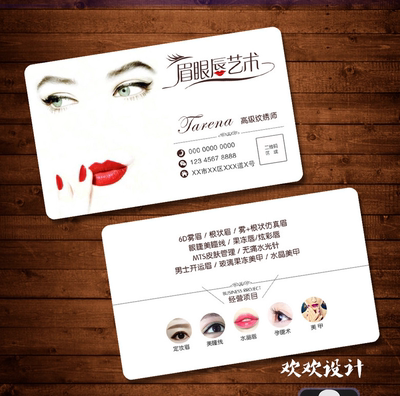简约抽象卡通韩式半永久纹绣眉眼唇名片 PVC纹绣师名片设计印刷