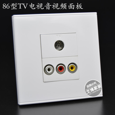 86型TV电视红黄白AV音视频插座  有线莲花音频插座面板多媒体插座