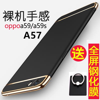 oppoa59手机壳男款 潮牌 个性创意a57保护套a59s手机壳红色磨砂壳