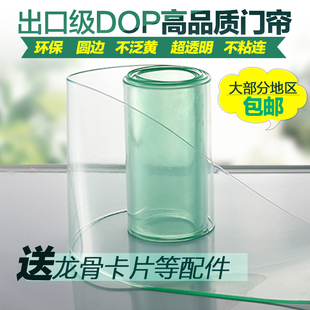 出口DOP空调门帘夏季高透明软玻璃皮门帘隔断 PVC塑料门帘子定制
