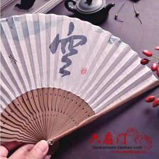 中国风禅意日式和风折扇子竹柄和服扇棉麻清秀蜻蜓水墨意境 空