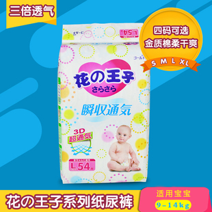 日本原装进口婴儿纸尿裤L码54片 超薄透气干爽男女宝宝尿不湿大号