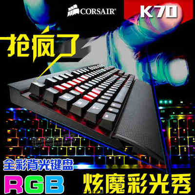 Corsair/ 海盗船 K70单色背光全键无冲游戏机械键盘