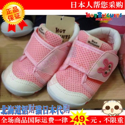 日本代购Mikihouse HB 1段日本原装正品网面鞋可爱粉红婴儿学步鞋
