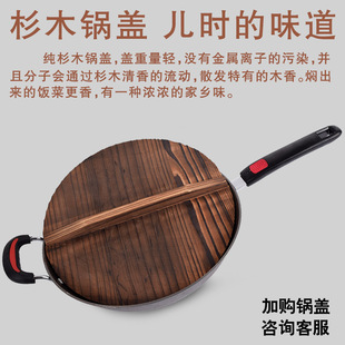 传统老式纯手工木制品铁锅盖杉木锅盖大小炒锅锅盖环保碳化砂锅盖
