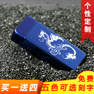 金伦USB电弧充电打火机超薄防风创意男脉冲个性电子点烟器刻字