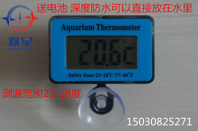 鱼缸电子温度计水族箱高精度数显吸盘水温计潜水LED乌龟缸温度表