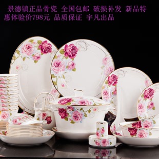 碗碟套装景德镇陶瓷器骨瓷餐具碗盘碗筷陶瓷餐具碗碟中式家用礼品