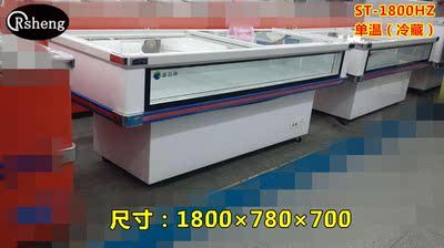 Rsheng海鲜冷柜ST-1800HZ商用卧式保鲜柜生鲜冰柜冷藏熟食柜1.8米