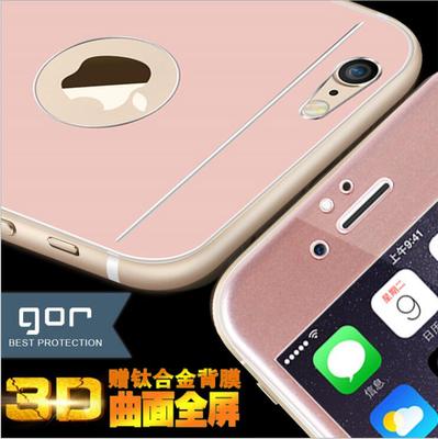 GOR苹果6钢化玻璃膜iphon6PLUS金属背后贴膜全屏覆盖3D曲面保护膜