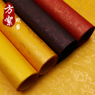 【中国风】生日礼物礼品精美包装纸批发包书纸手工折纸纯色艺术纸