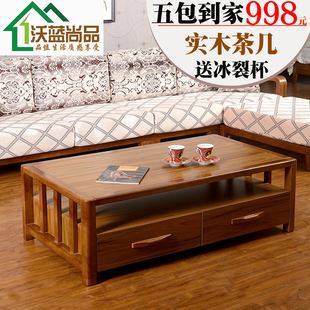 沃蓝小户型简约现代中式实木茶几电视柜组合长方形纯实木橡木茶桌