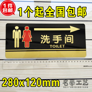 包邮特大号亚克力男女洗手间带向右箭头标志卫生间门牌厕所WC标牌